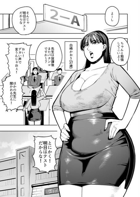 お金さえ払えば体のニオイを嗅がせてくれる巨乳巨尻の人妻先生 - サンプル画像 1
