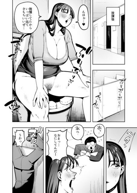 お金さえ払えば体のニオイを嗅がせてくれる巨乳巨尻の人妻先生 - サンプル画像 2