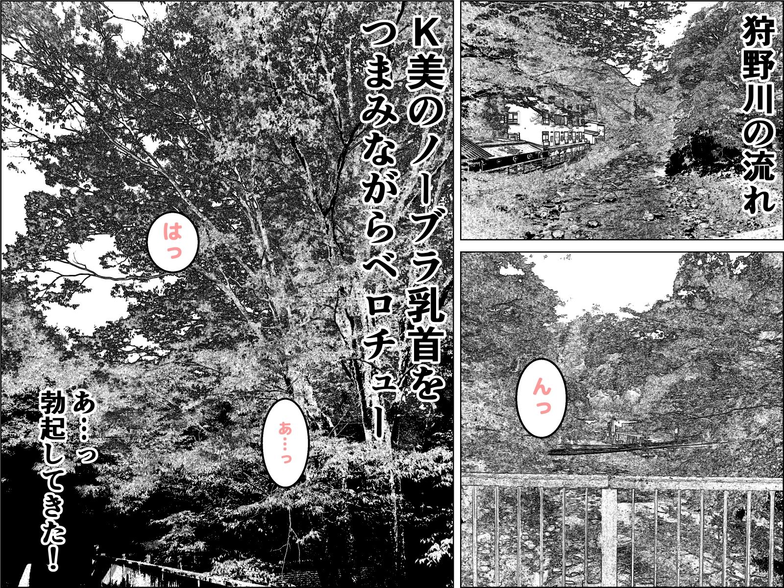 実録  ★椎茸のえろ旅  10  （後編） - サンプル画像 1