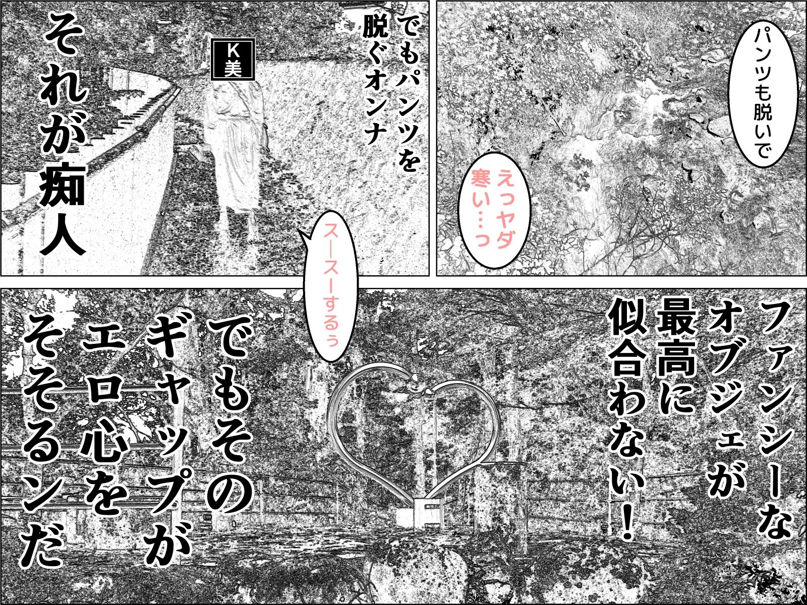 実録  ★椎茸のえろ旅  10  （後編） - サンプル画像 2