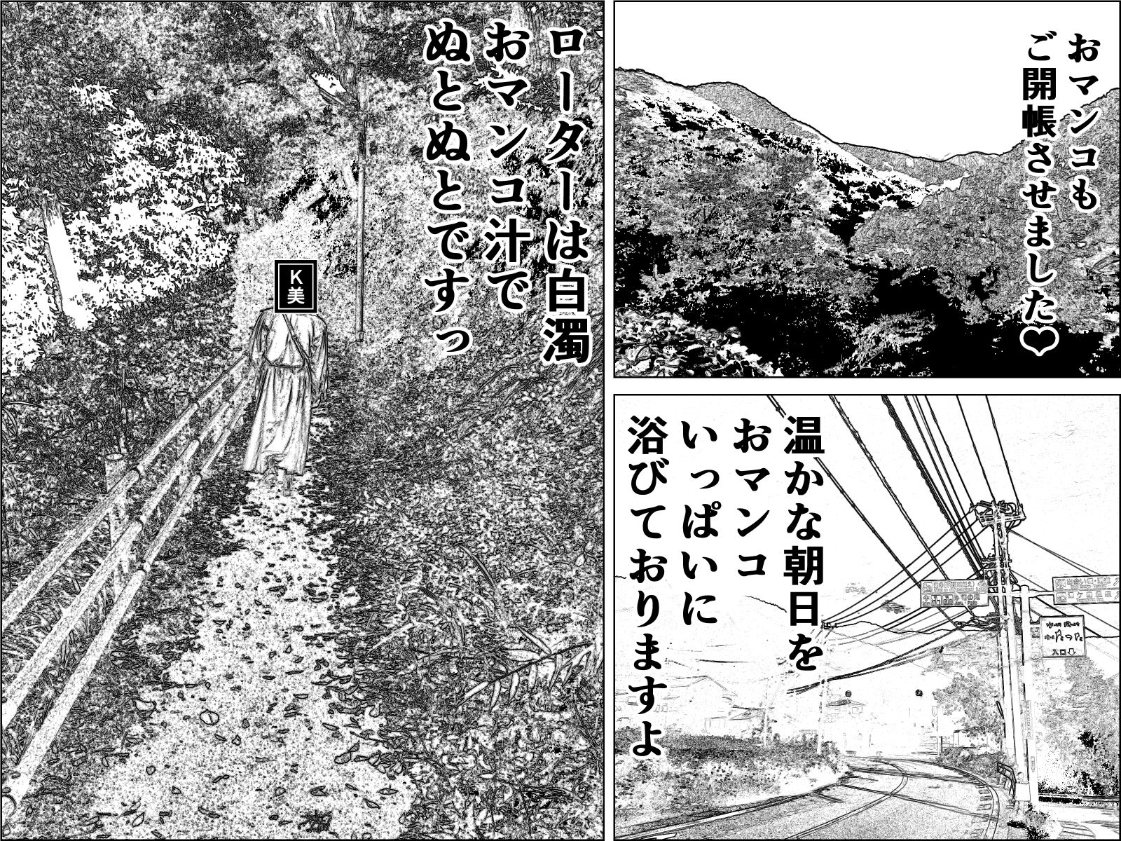 実録  ★椎茸のえろ旅  10  （後編） - サンプル画像 3