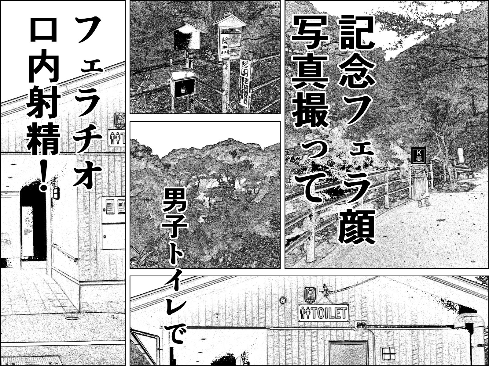 実録  ★椎茸のえろ旅  10  （後編） - サンプル画像 5