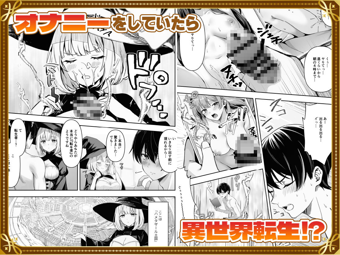 弱小スキル〜膣フィット〜で異世界でのし上がる話 - サンプル画像 1