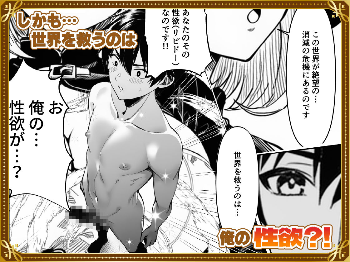 弱小スキル〜膣フィット〜で異世界でのし上がる話 - サンプル画像 2