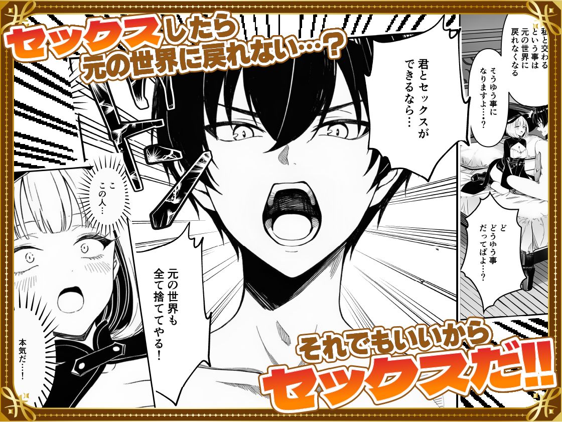 弱小スキル〜膣フィット〜で異世界でのし上がる話 - サンプル画像 3