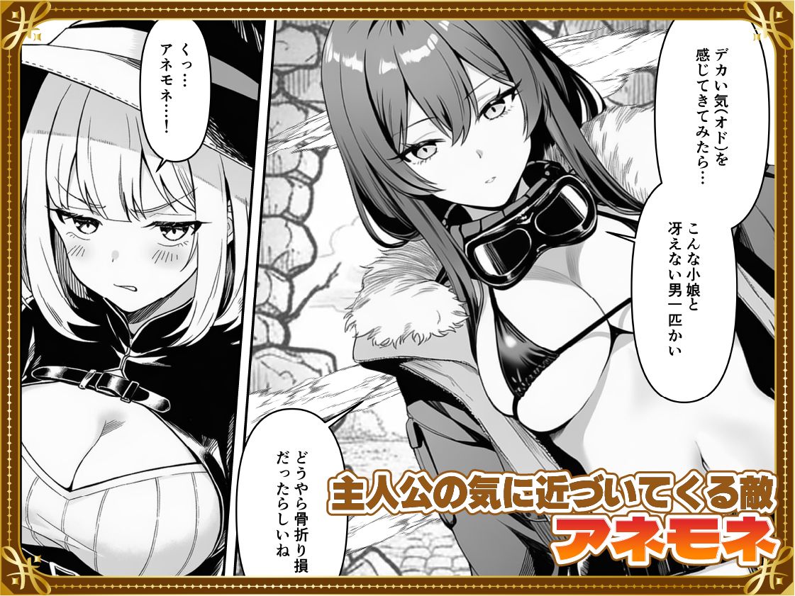 弱小スキル〜膣フィット〜で異世界でのし上がる話 - サンプル画像 4