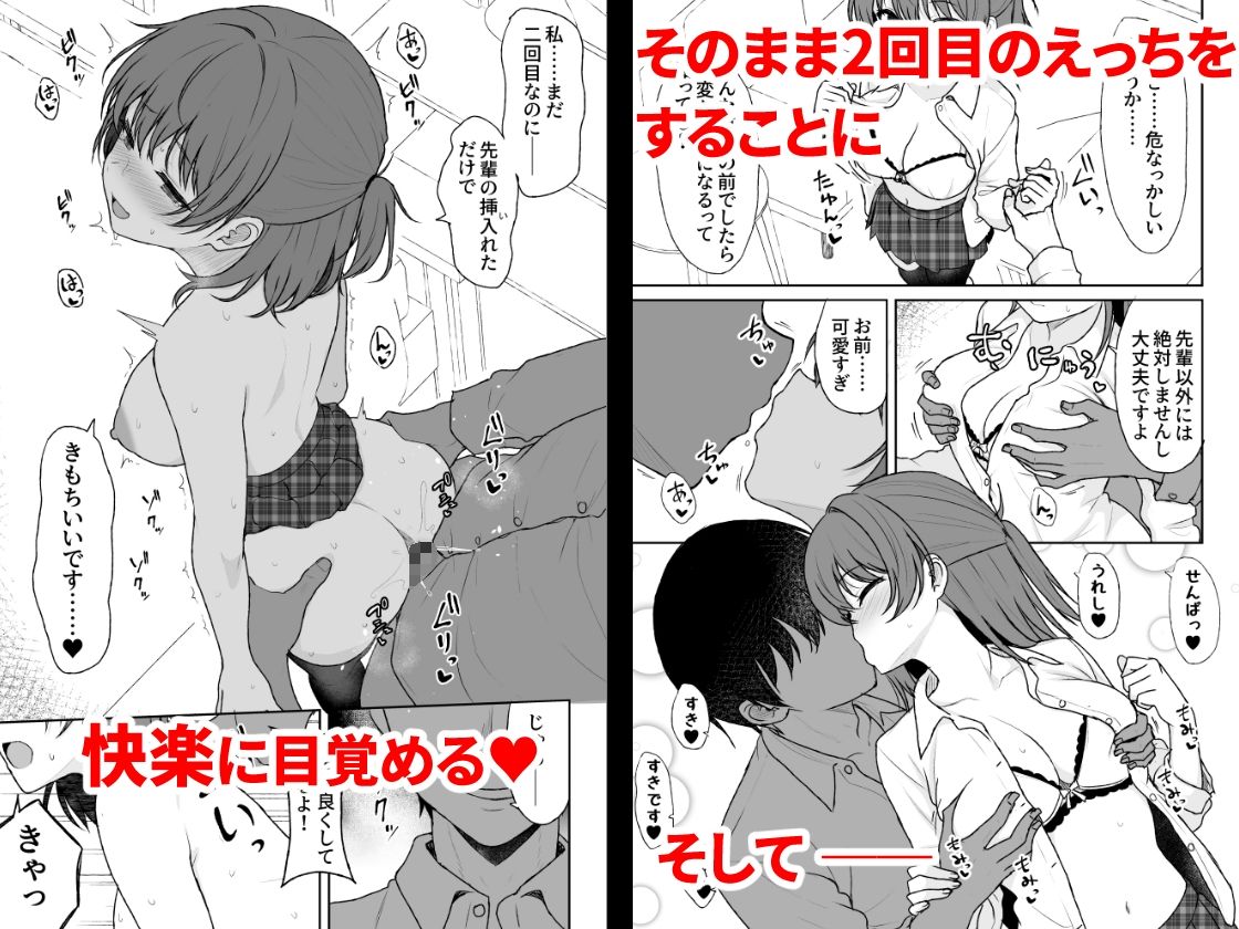 天然の後輩を開発して中イキが大好きな変態にするまで - サンプル画像 2