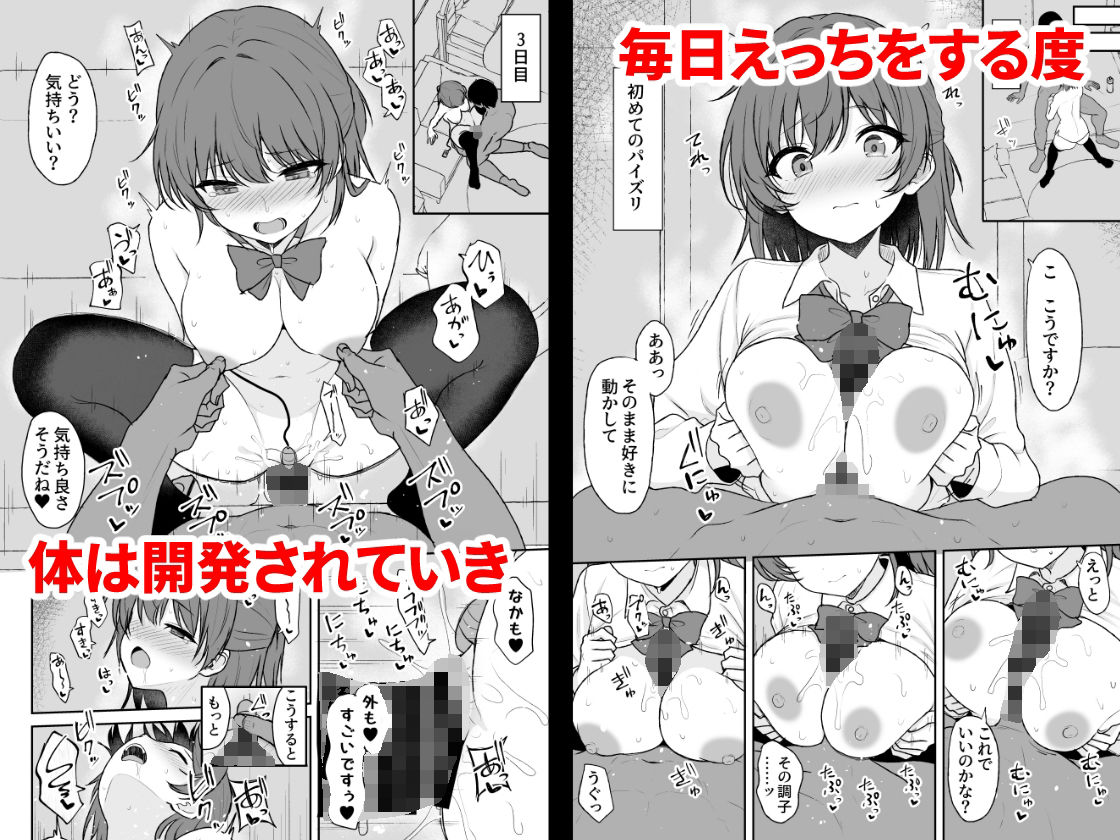 天然の後輩を開発して中イキが大好きな変態にするまで - サンプル画像 3