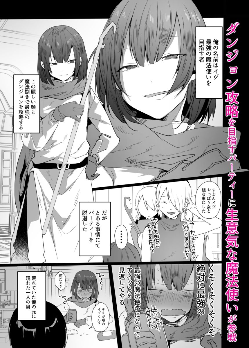 男♂だけのパーティーでダンジョン攻略もっとイク（はーと） - サンプル画像 1