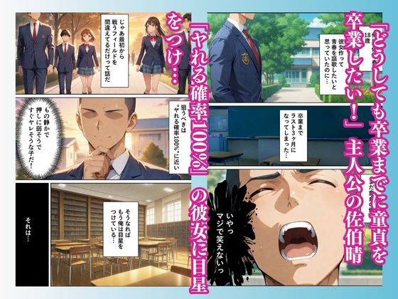 地味系陰キャ女子 とにかくヤりたいクズ男子が青春期の性欲ぶつけて快楽堕ちした話 - サンプル画像 2