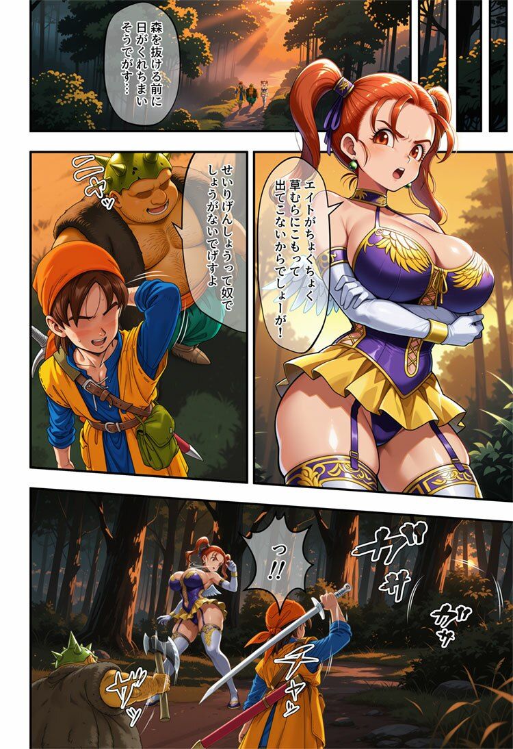 森と洞窟と魔物と囚われし女魔道士 - サンプル画像 3