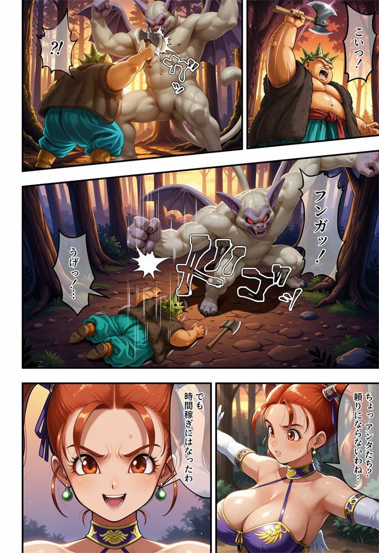 森と洞窟と魔物と囚われし女魔道士 - サンプル画像 5