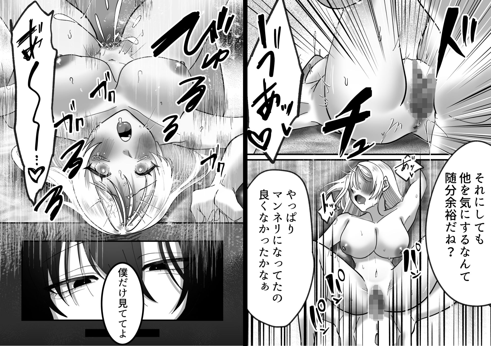 猛犬彼氏とはじめての玩具 - サンプル画像 6