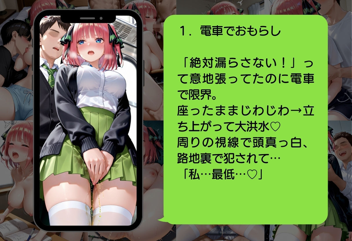 五等分の凌●〜No.2_プライド、崩壊 - サンプル画像 3
