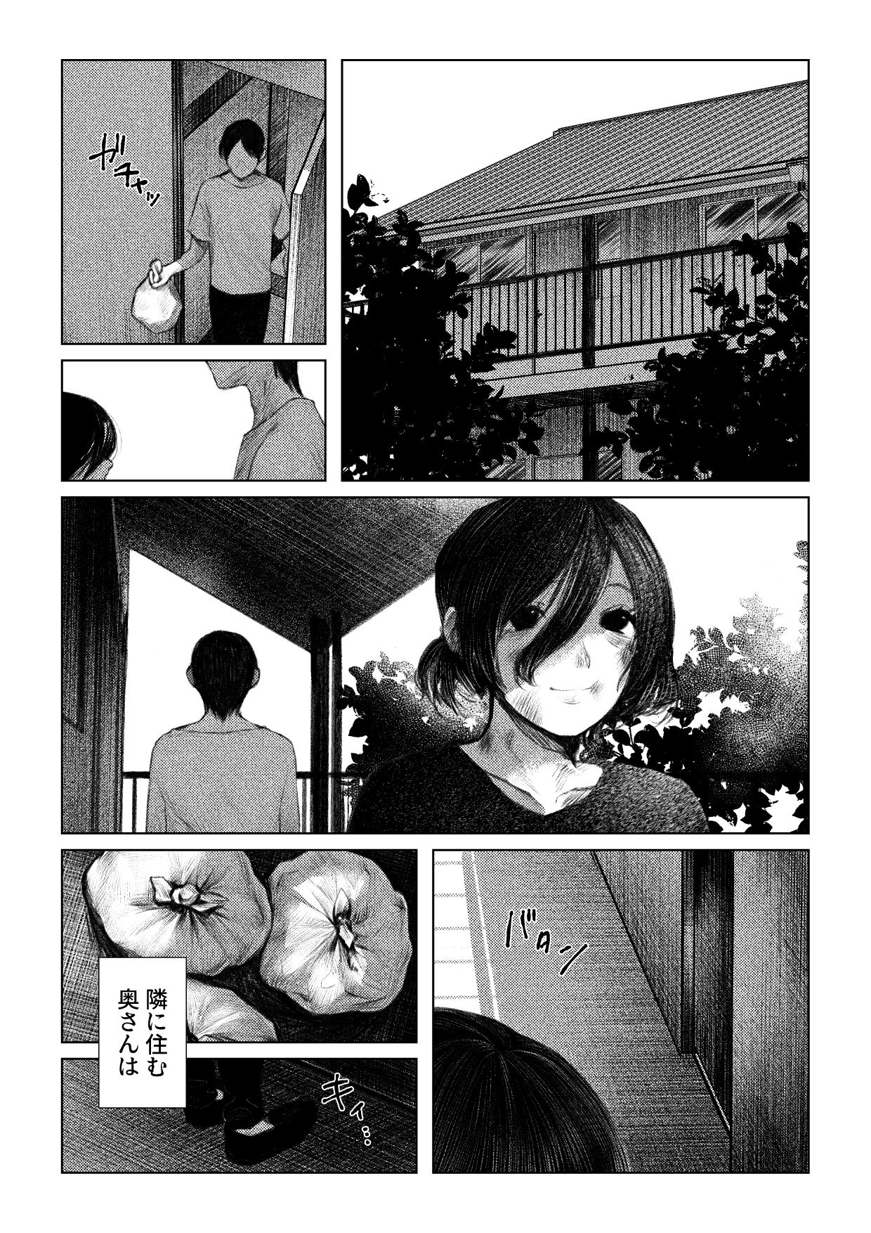 痣と痕 - サンプル画像 1