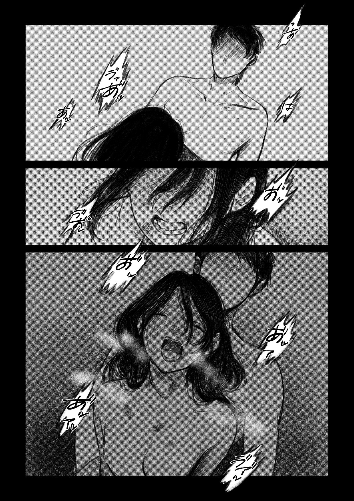 痣と痕 - サンプル画像 5