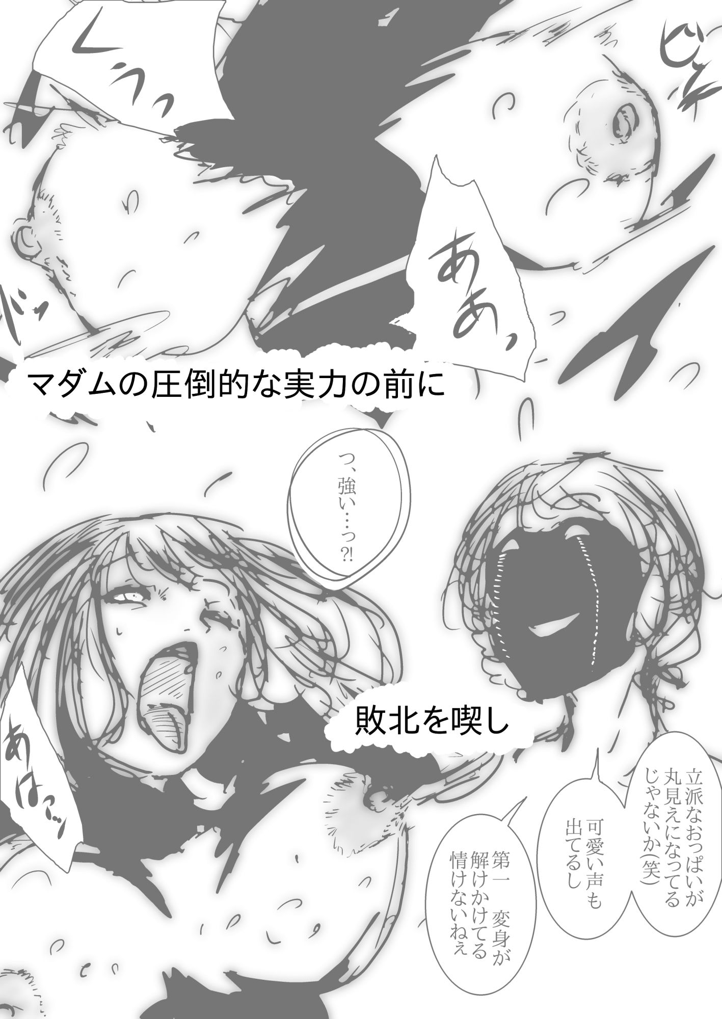 母さんが、負けた。vol.2 - サンプル画像 6