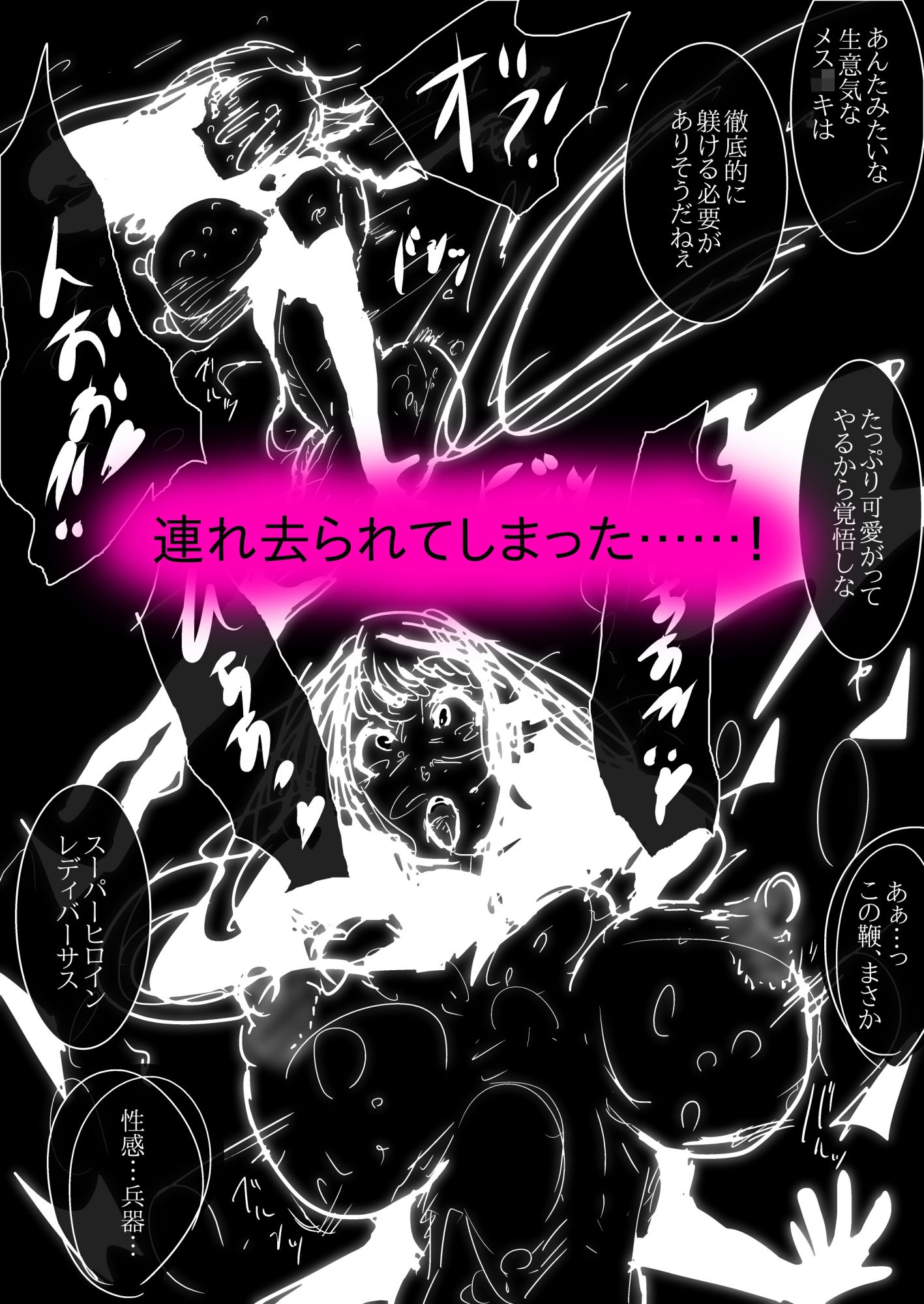 母さんが、負けた。vol.2 - サンプル画像 7