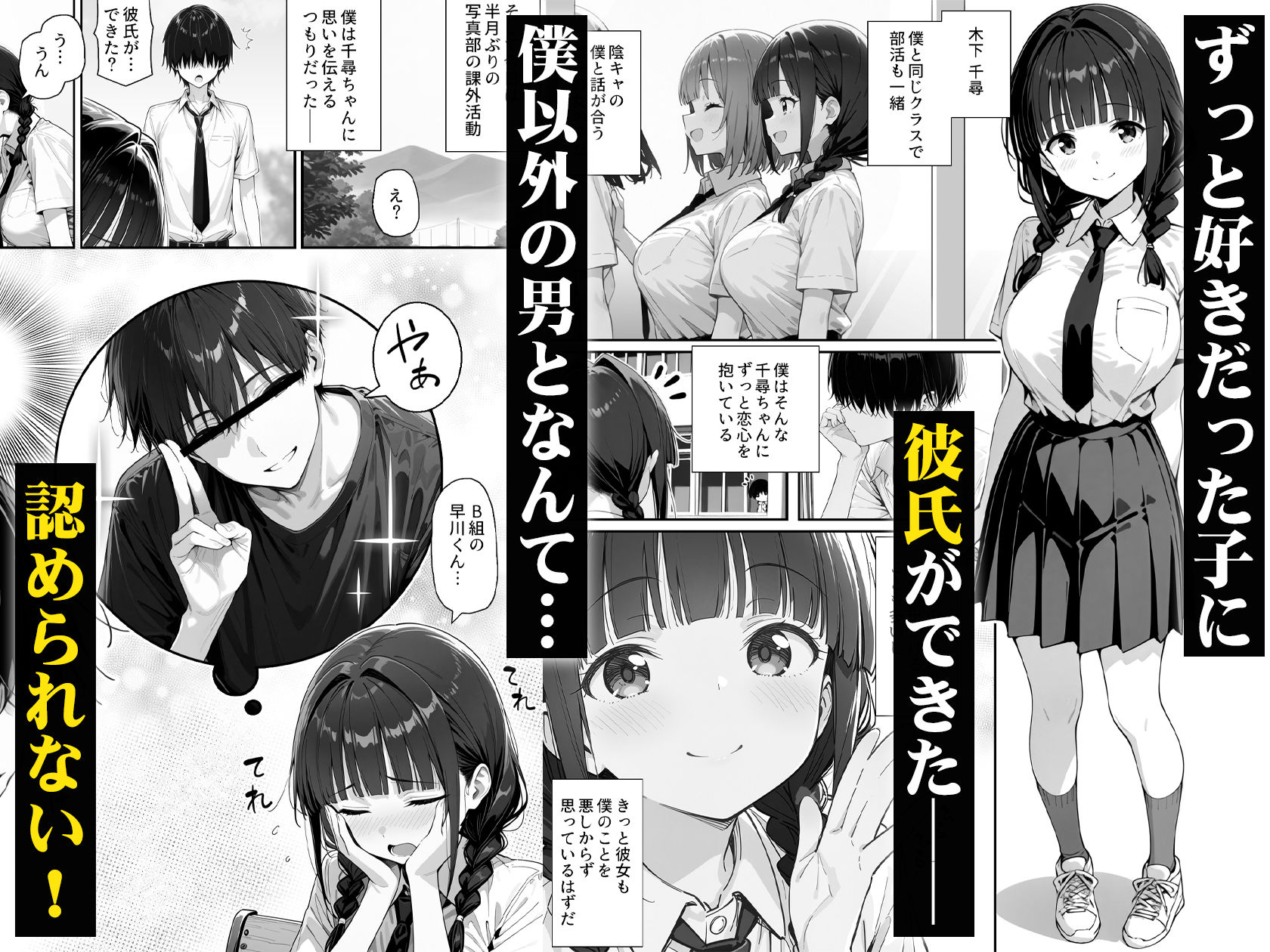 趣味で催●術ヤってます 総集編 - サンプル画像 4