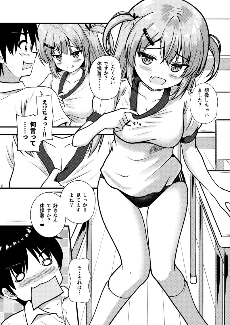 先輩は後輩に捕まりました！2 - サンプル画像 3