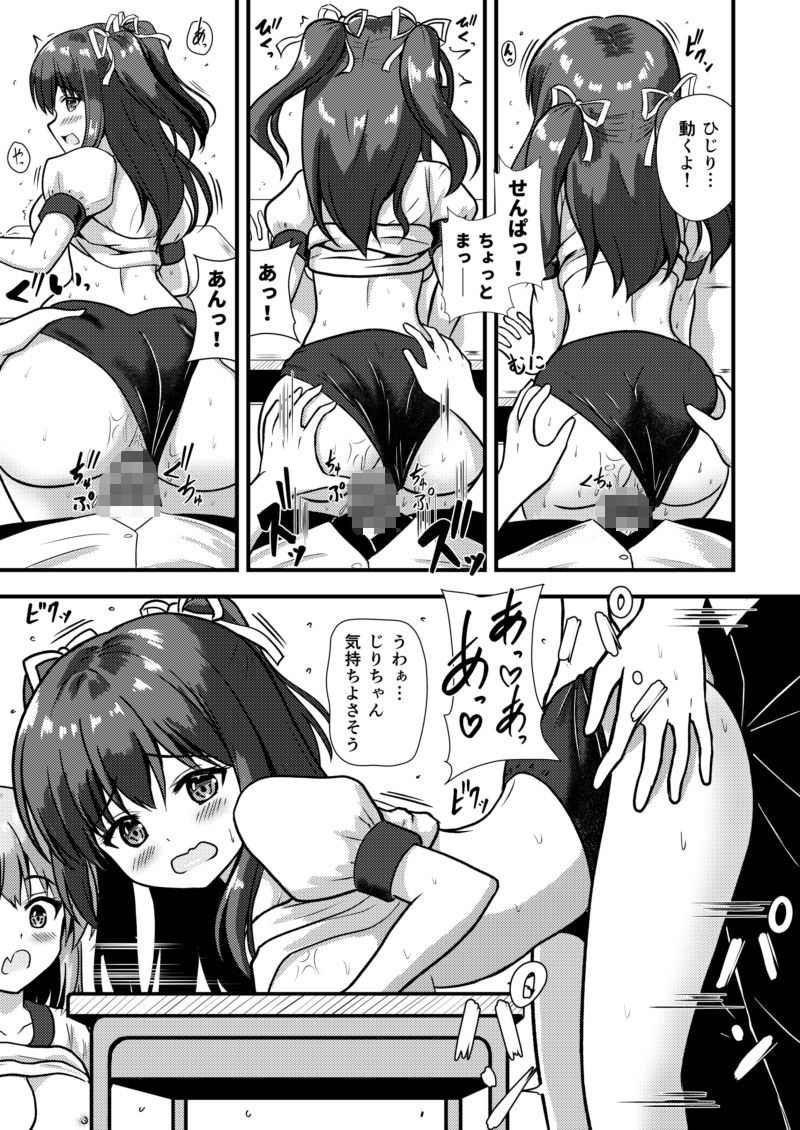 先輩は後輩に捕まりました！2 - サンプル画像 6