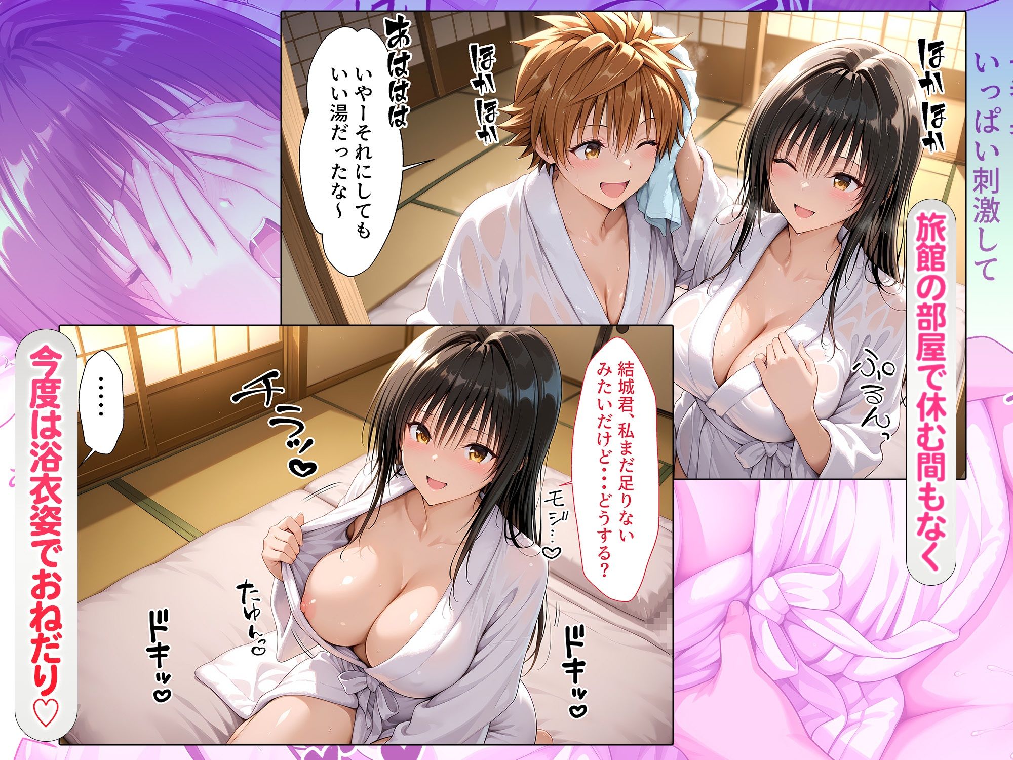 大好きな人との温泉旅行で何度も種付けしまくった幸せな日  古手川 - サンプル画像 4