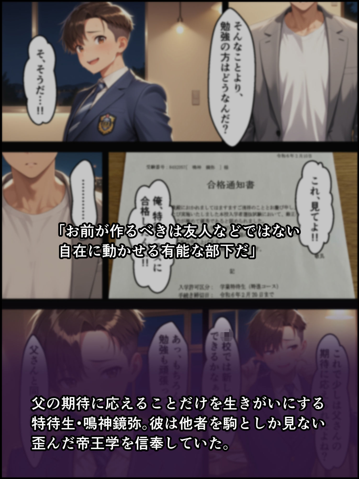 蝕宴のコラプティオ  淫魔の呪いで美少女に変えられた高慢な特待生が、清楚系ビッチな淫魔Vアイドルに堕ちるまでの2週間 - サンプル画像 1