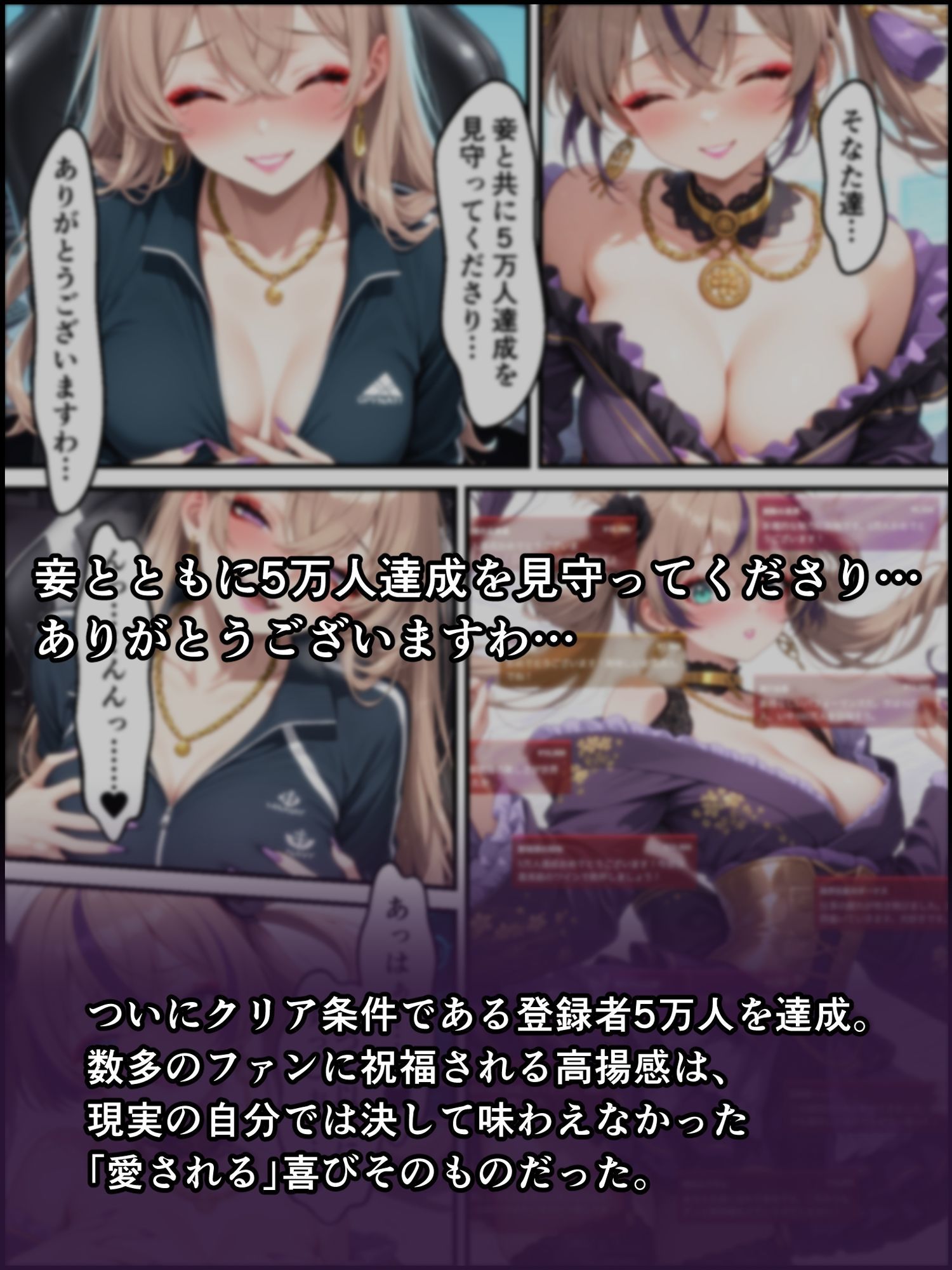 蝕宴のコラプティオ  淫魔の呪いで美少女に変えられた高慢な特待生が、清楚系ビッチな淫魔Vアイドルに堕ちるまでの2週間 - サンプル画像 8