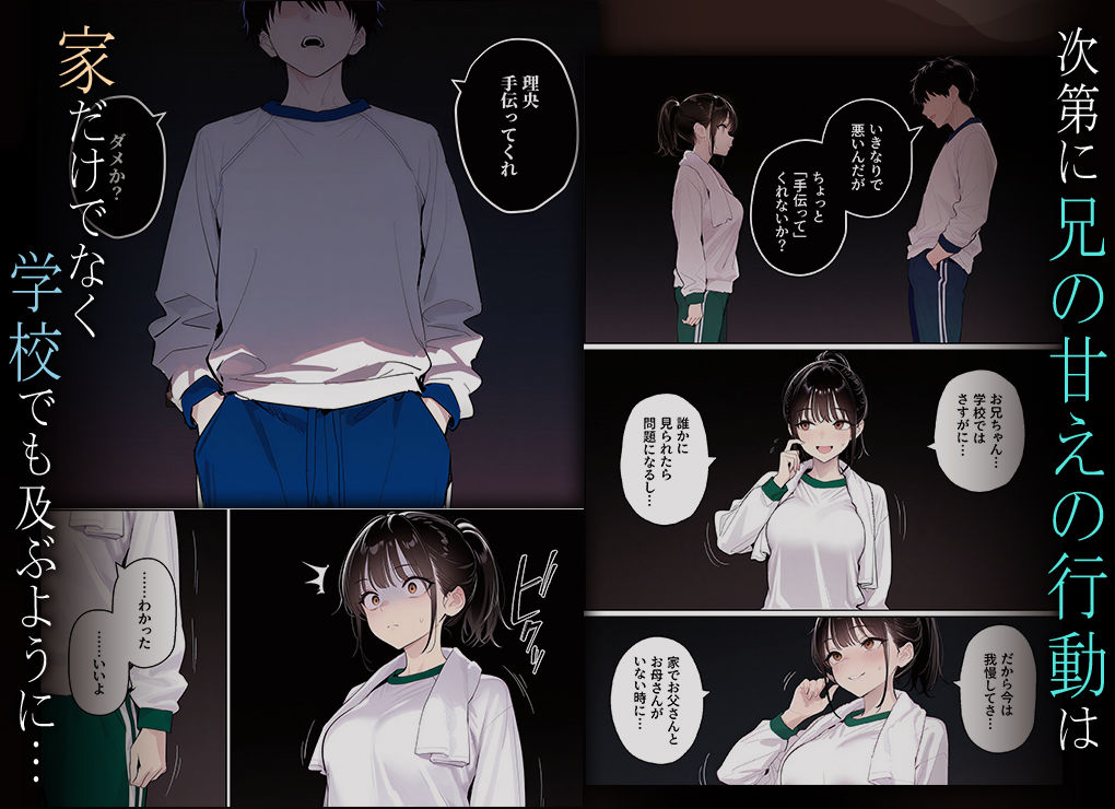 完璧だった兄が彼女にフラれて崩壊、妹への中出し依存セックスがもう止まらない2 - サンプル画像 2