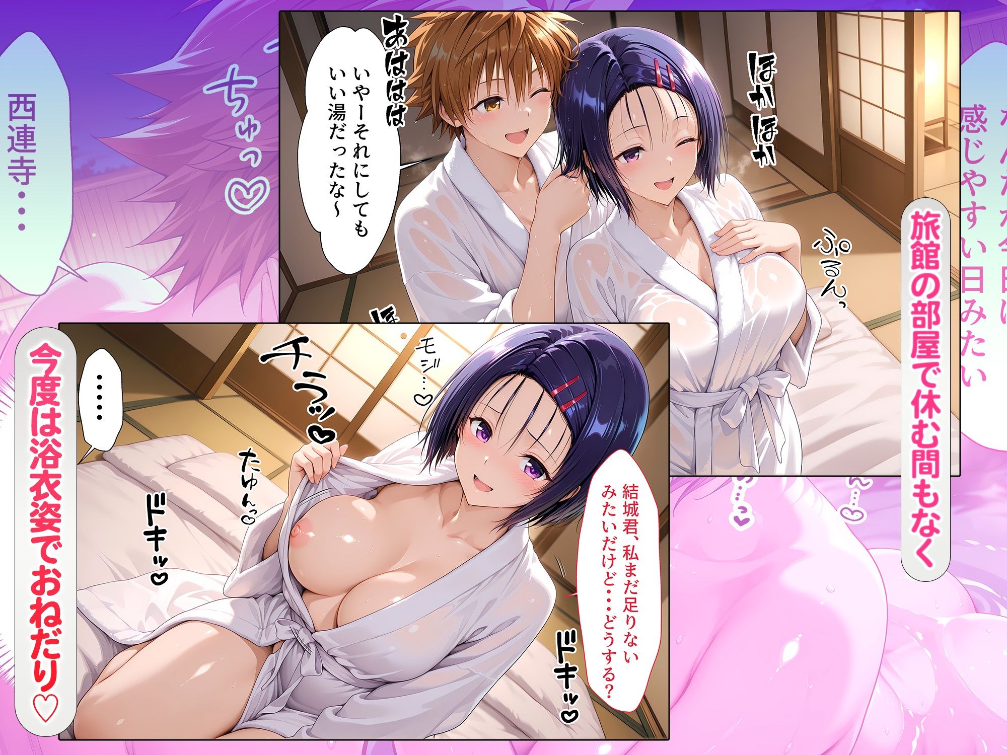 大好きな人との温泉旅行で何度も種付けしまくった幸せな日  西連寺 - サンプル画像 4