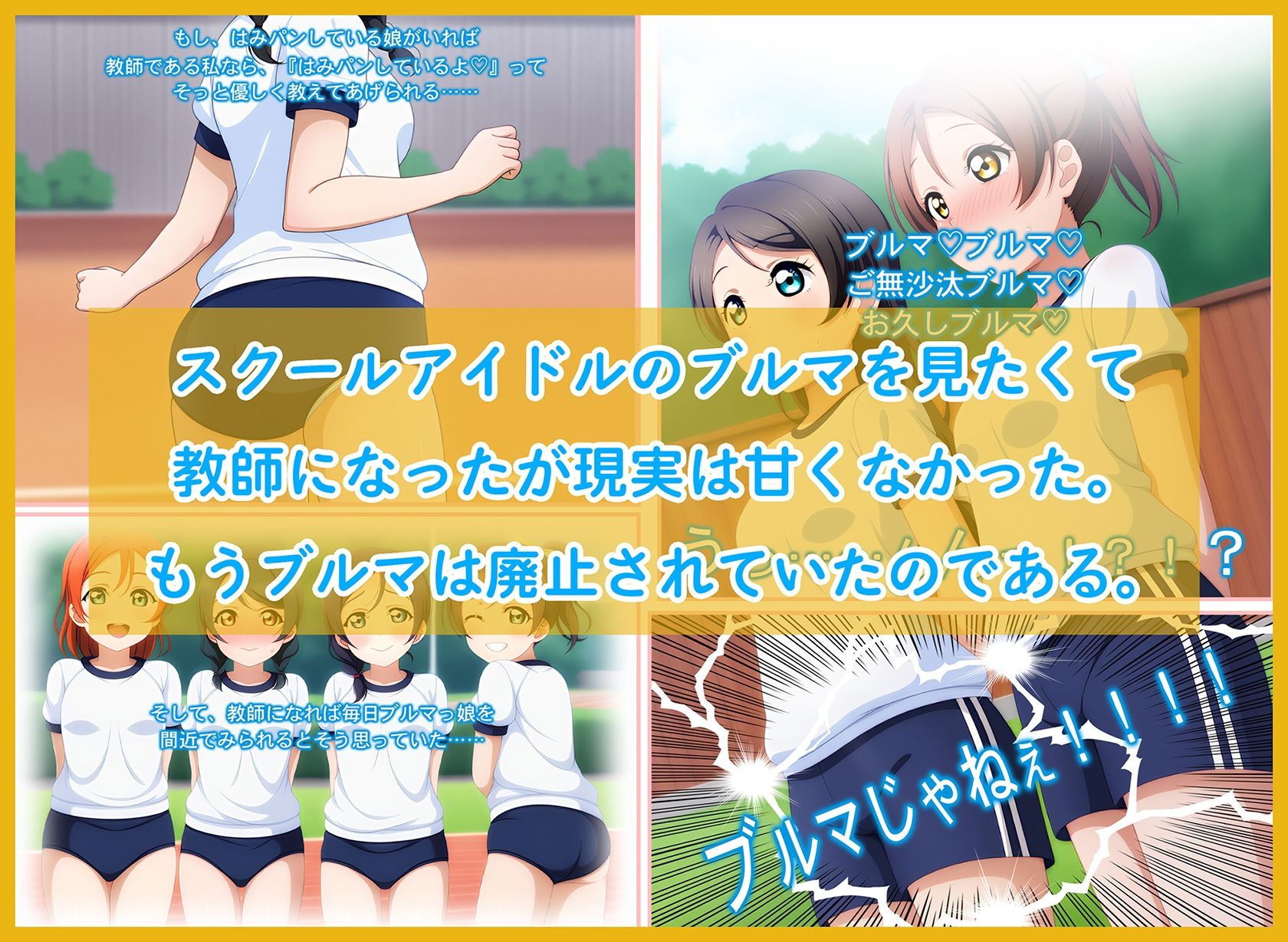 あの娘がブルマに着替えたら - サンプル画像 1