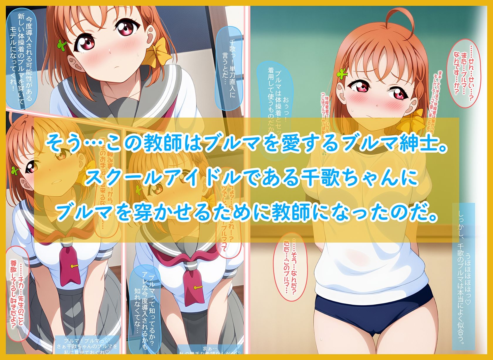 あの娘がブルマに着替えたら - サンプル画像 3