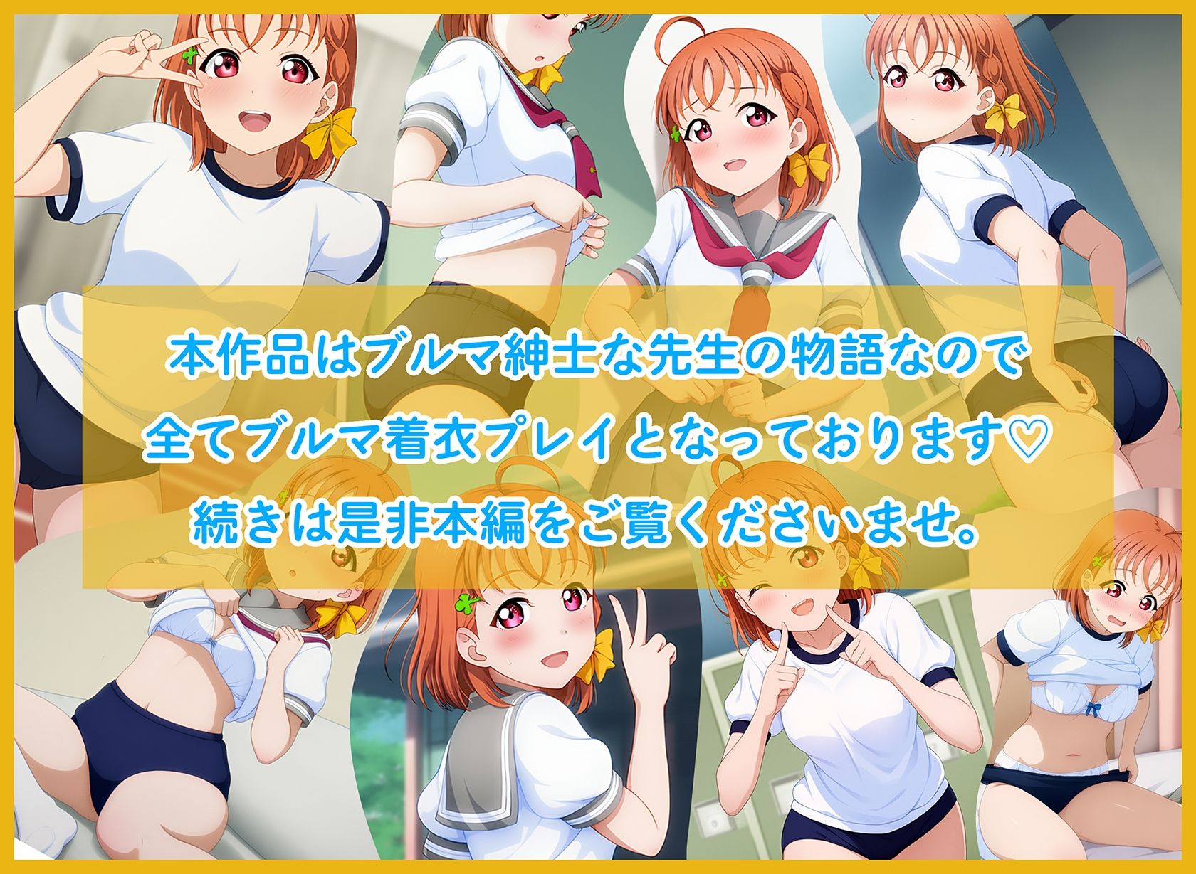 あの娘がブルマに着替えたら - サンプル画像 9