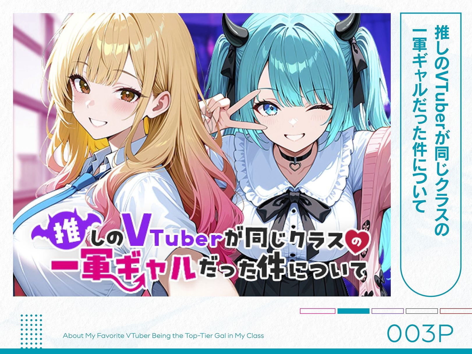 COMICアイル 総集編 2025 vol.4 - サンプル画像 3