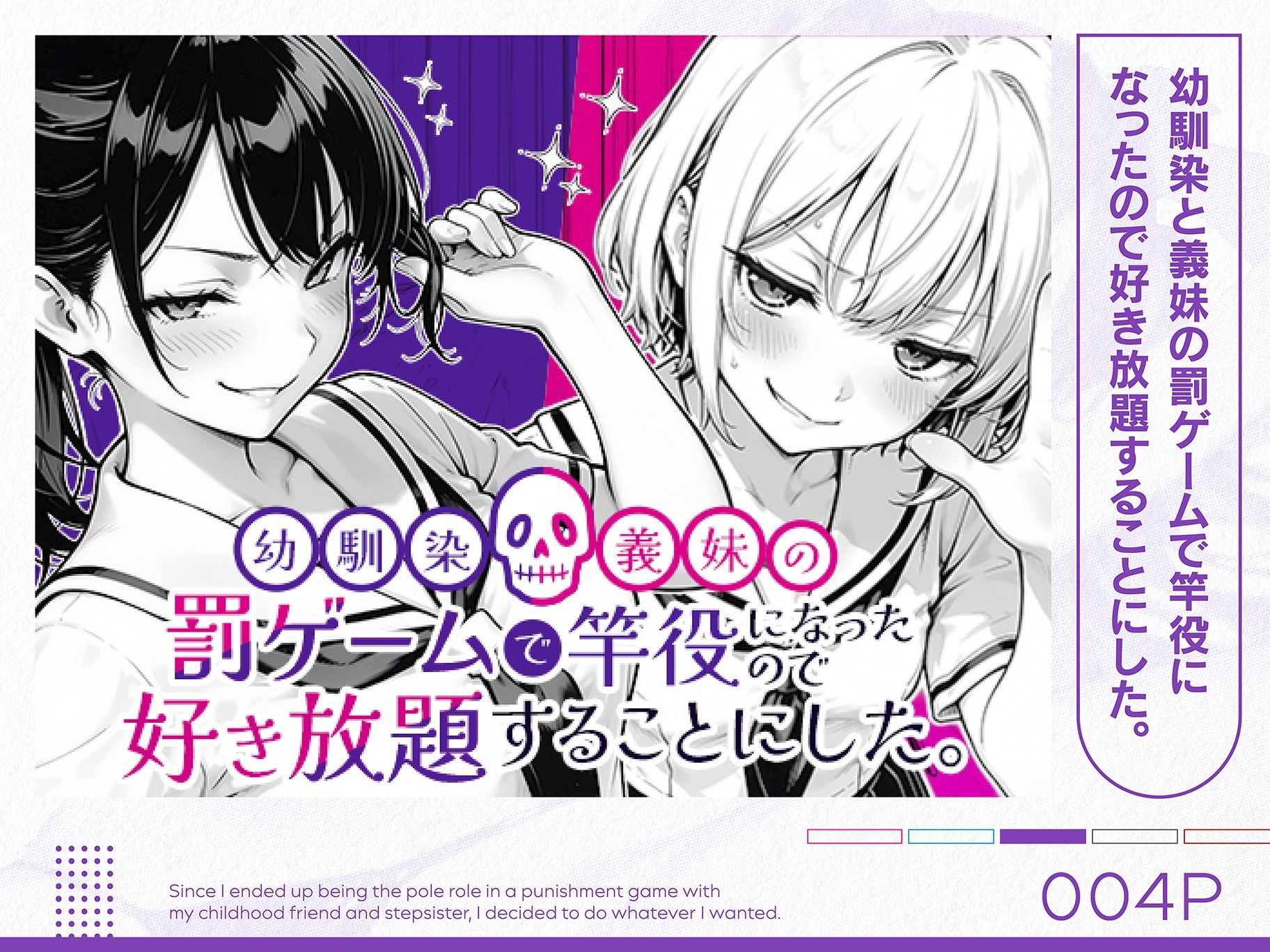 COMICアイル 総集編 2025 vol.4 - サンプル画像 4