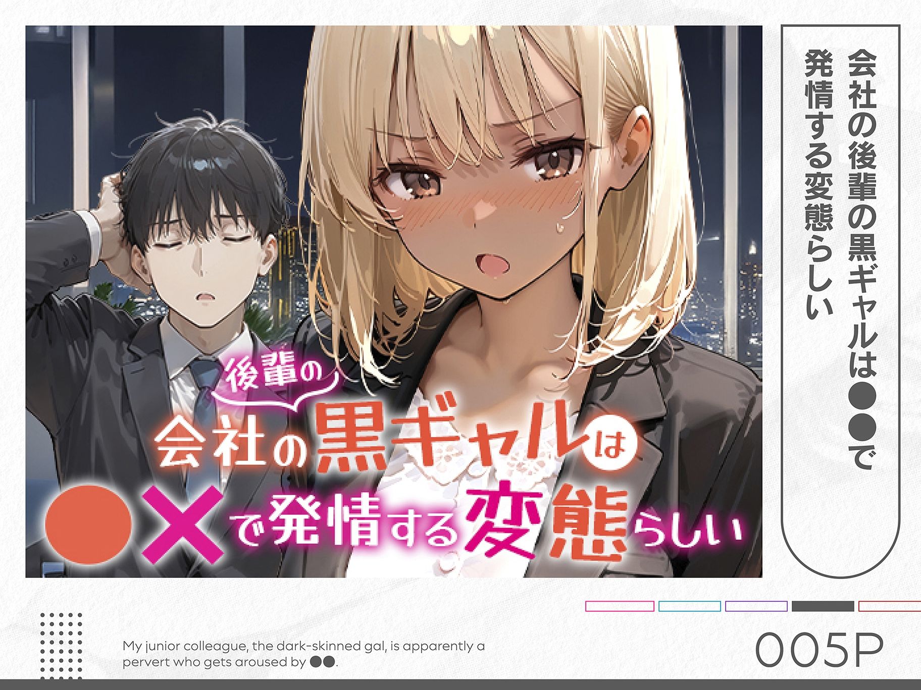 COMICアイル 総集編 2025 vol.4 - サンプル画像 5