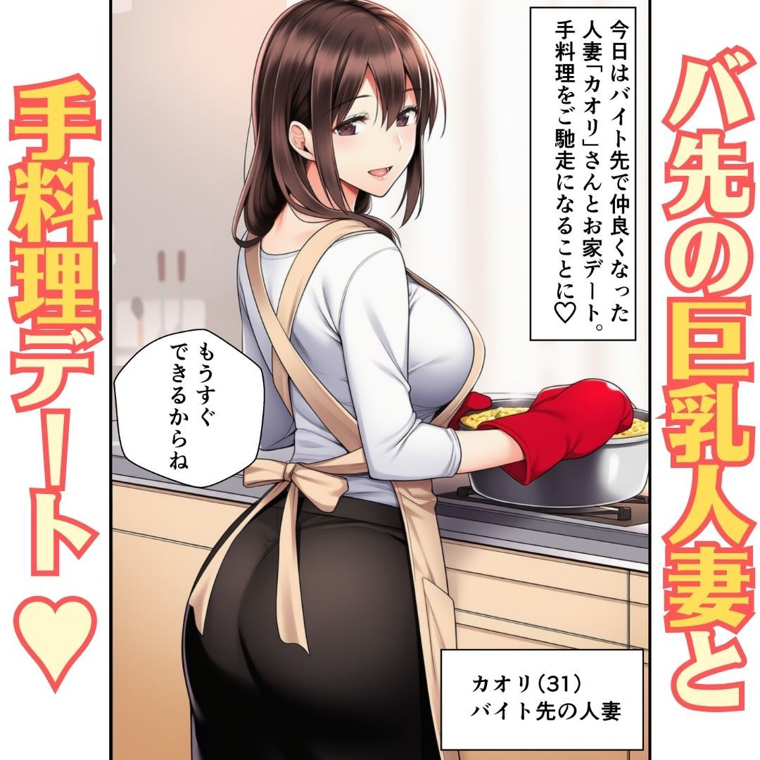 なしくずしセックス-バイト先の人妻 カオリ の場合 - サンプル画像 1