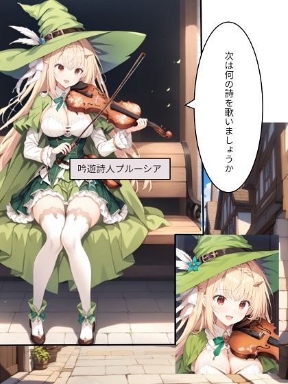 討伐戦、陥落 -悪役令嬢は敗北し、吟遊詩人と共に捕らわれる- - サンプル画像 2