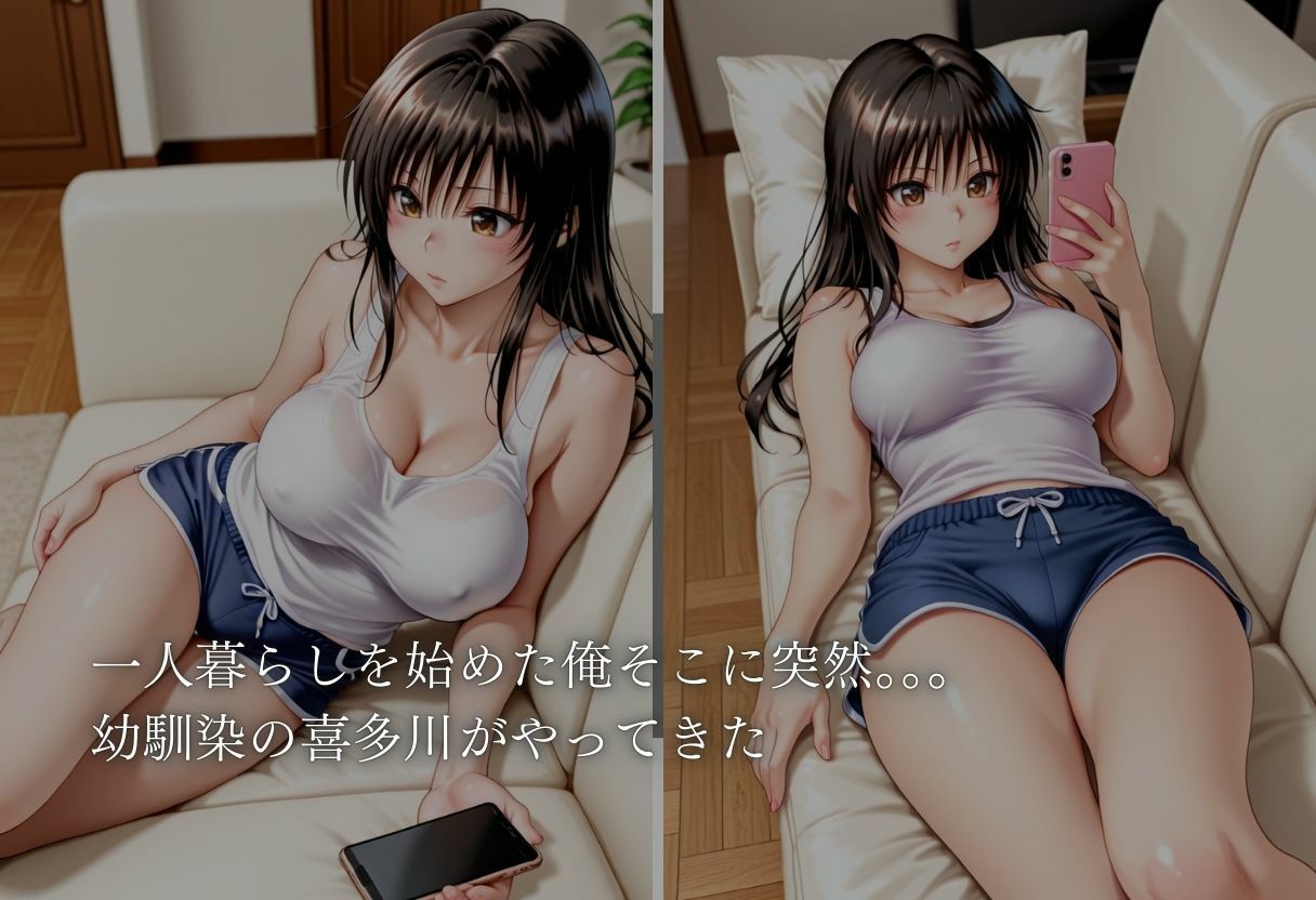 俺の幼馴染は  古手●編 - サンプル画像 1