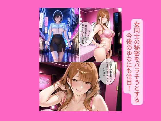 30代人妻の調教ラブストーリーVol.6｜レズビアン - サンプル画像 6