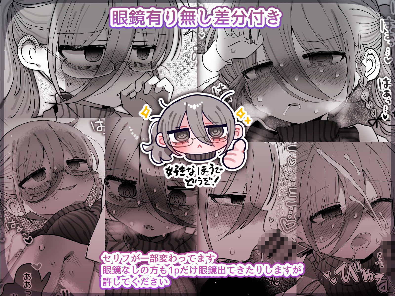 ダウナー眼鏡黒ニット研究者お姉さんとえっちする話。 - サンプル画像 4