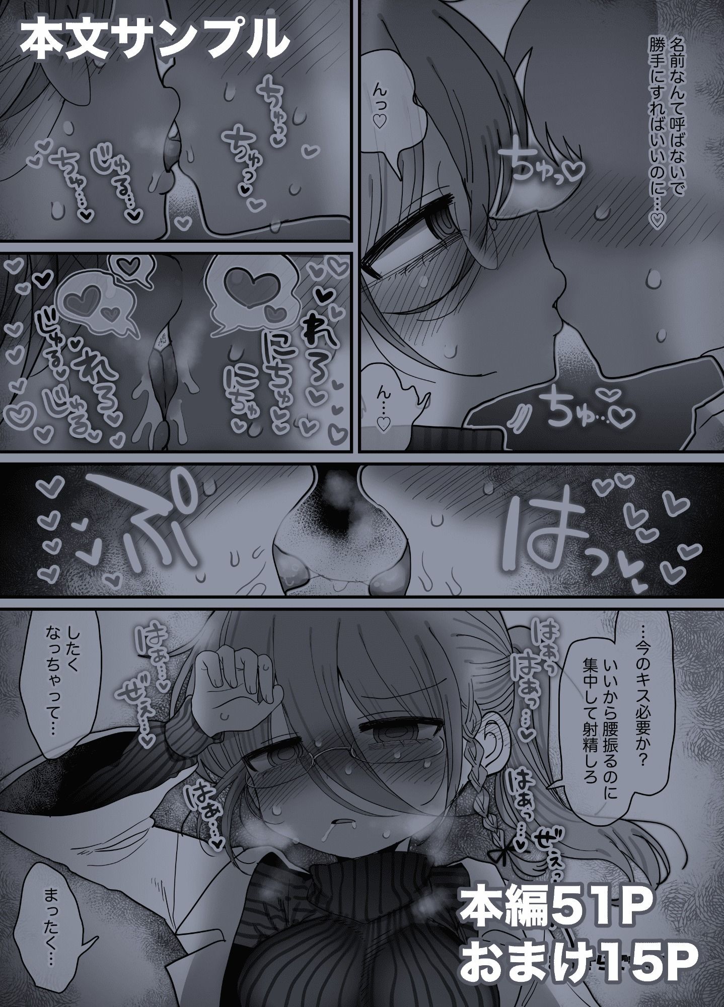 ダウナー眼鏡黒ニット研究者お姉さんとえっちする話。 - サンプル画像 7