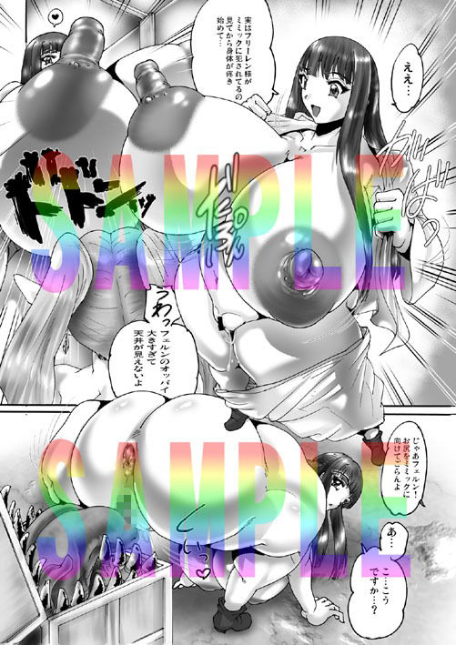 これ…ミミックですよ - サンプル画像 2