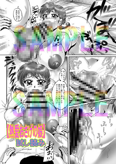 これ…ミミックですよ - サンプル画像 6