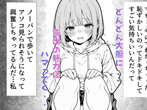 幼馴染のせいで露出に目覚める話。 - サンプル画像 7