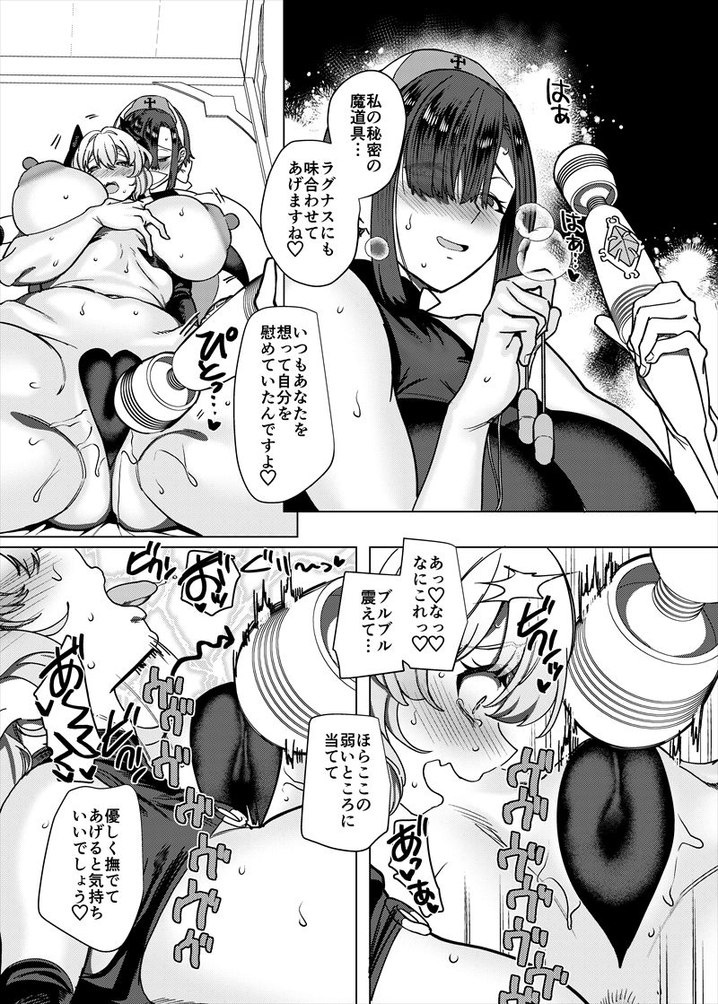 パーティ追放されたTSサキュバスさんは復讐に失敗する - サンプル画像 6