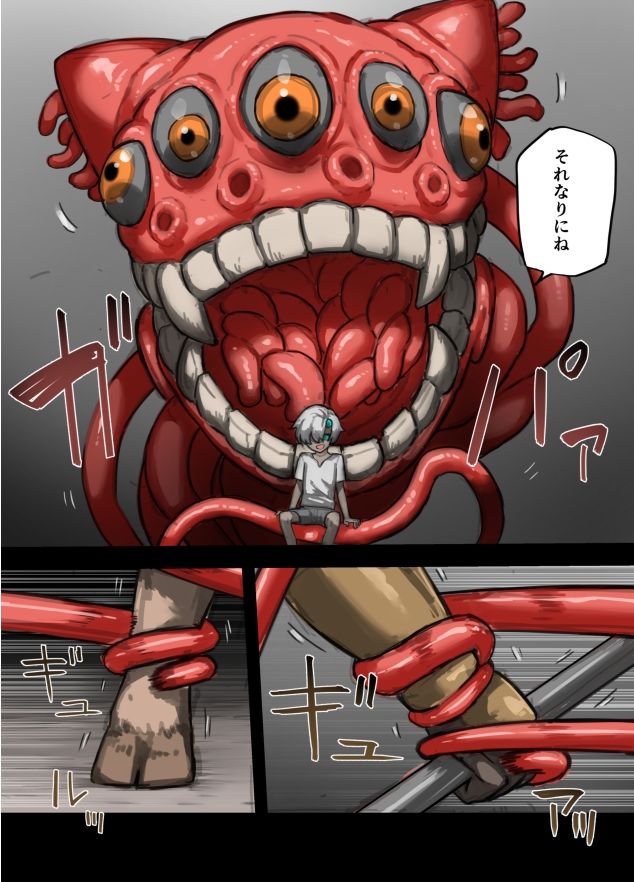 魔人の洞窟  鬼人編 - サンプル画像 3