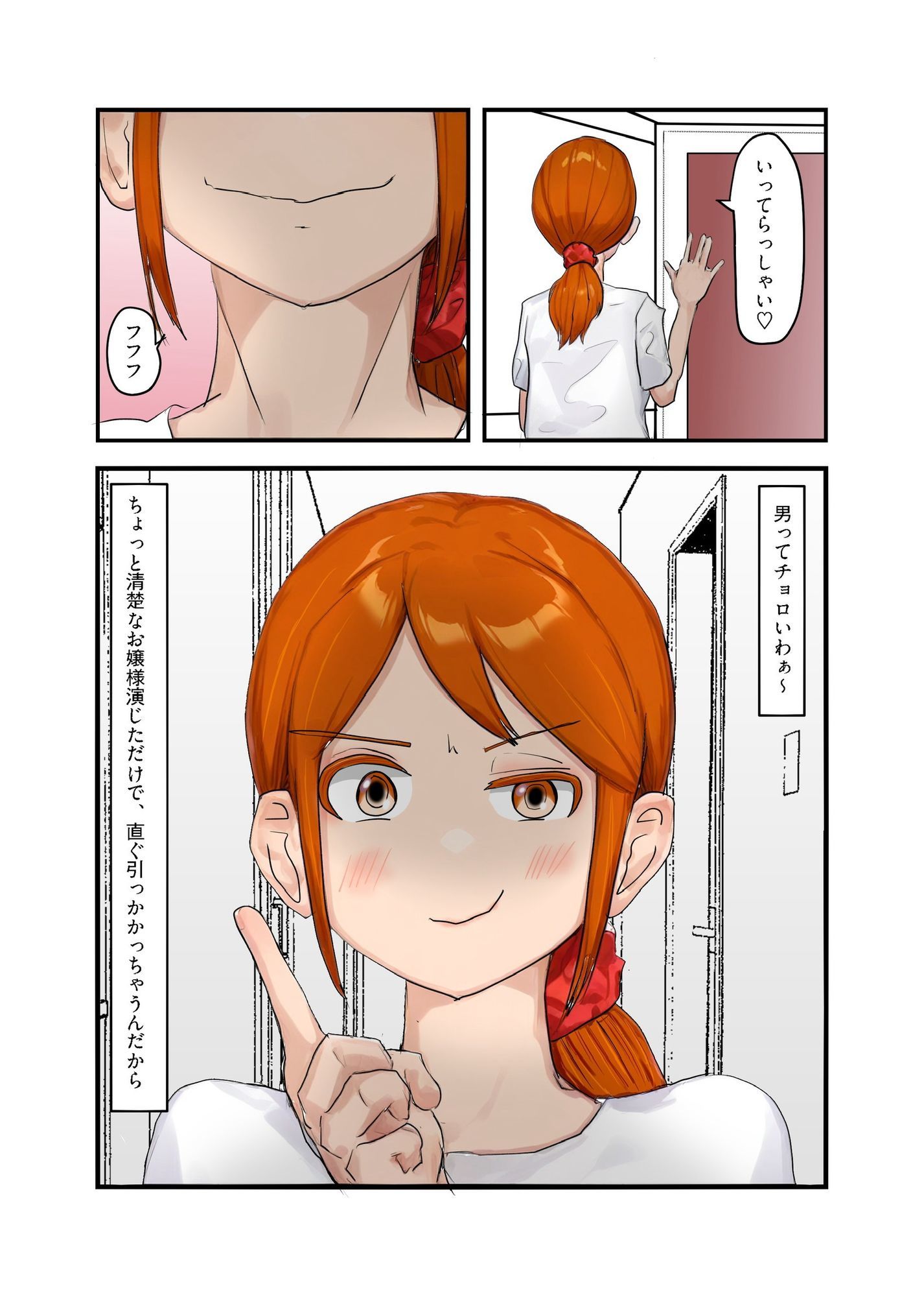 昔、俺をイジメたヤツらを催●アプリで復讐する 2 - サンプル画像 3