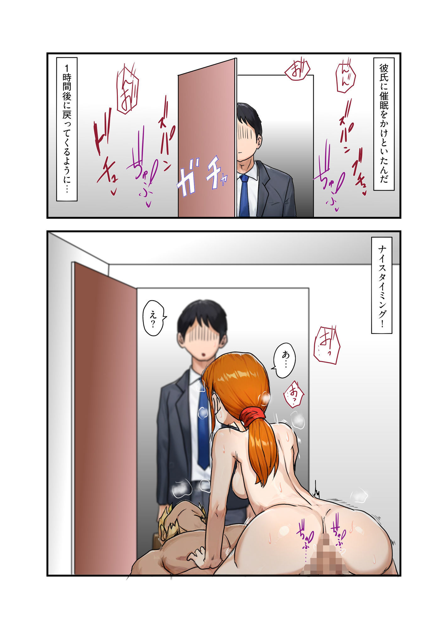 昔、俺をイジメたヤツらを催●アプリで復讐する 2 - サンプル画像 9