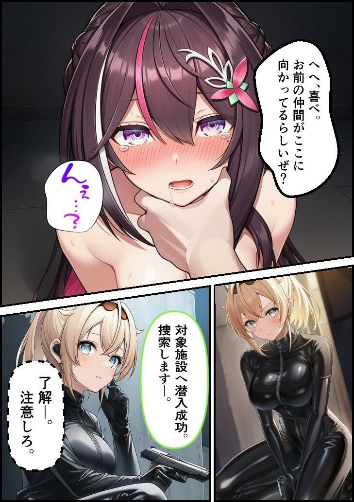 W潜入捜査官  AZ●i・い●は - サンプル画像 6